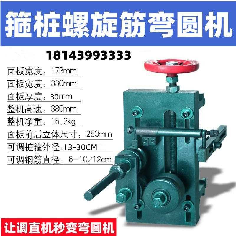 自动钢筋打圈机调直机加装打圈机绕圆机桩箍螺旋筋弯圆器弯圆机