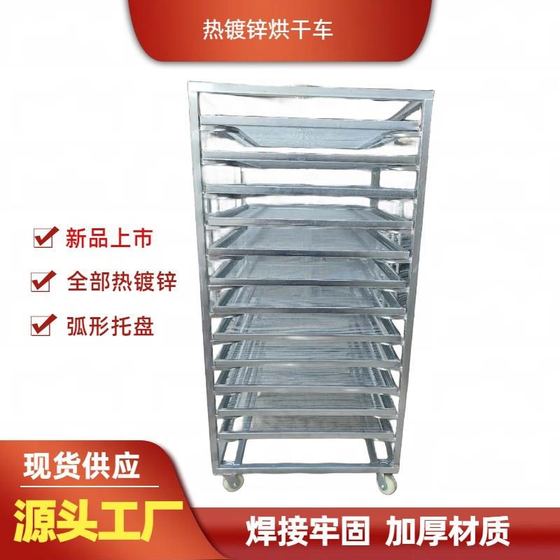 商用不锈钢叠加式烘干托盘药材果蔬茶叶晾晒网片可移动烘箱烤箱