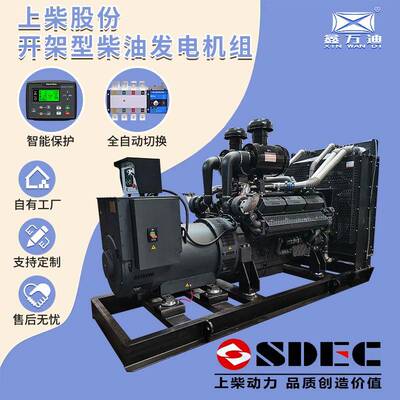 700W股份SDEC柴油发电机组大型三相发电机组应急厂家直供