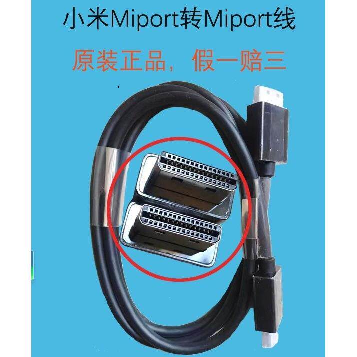 原装小米电视3分体主机壁画 双头miport米线 MIPort转HDMI连接线