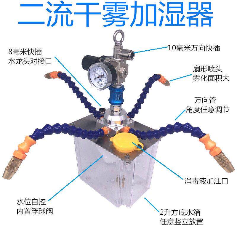 汽车贴膜加湿厂房车间喷雾大棚养殖场降温电子纺织厂恒湿机雾化器