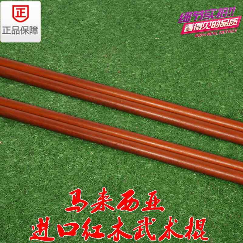 新款术棍红木棍棒齐武眉棍长棍棍子太武器少林棍防身极实木绝杀白