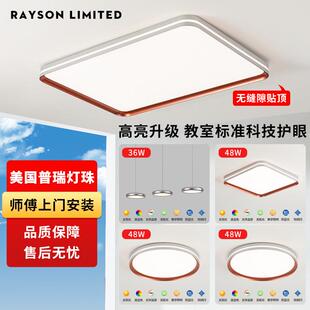 LED卧室灯吸顶灯现代简约超薄普瑞护眼智能阳台灯房间灯中山灯具