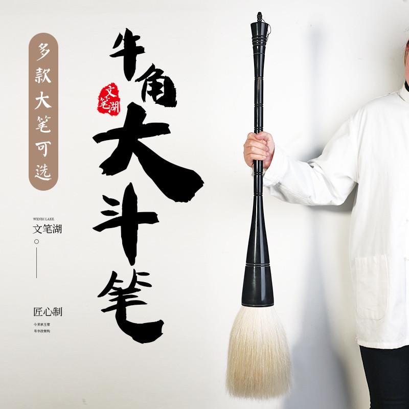 文筆湖特大號(hào)羊毫粗大狼毫毛筆特大號(hào)92CM熊毫兼毫裝飾展示毛筆書