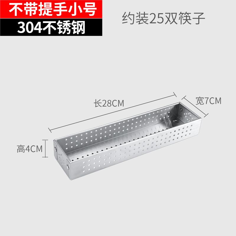 消毒柜筷子盒长方形筷笼篮不锈钢筷盘子家用餐具汤勺架收纳铁笼子