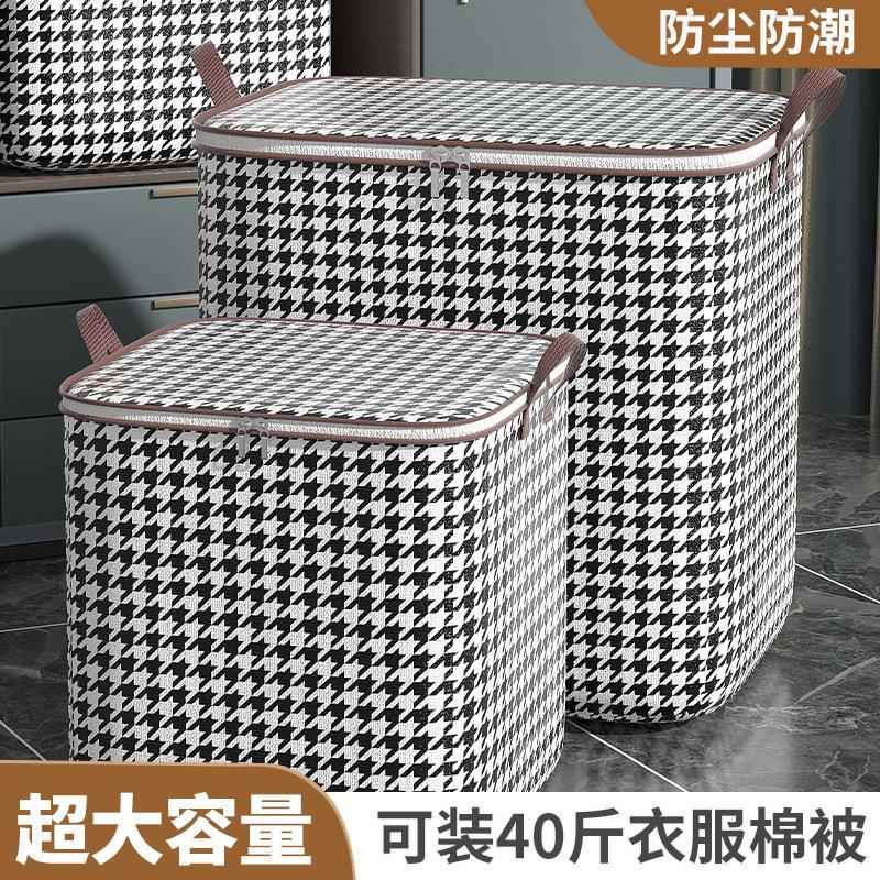 千鸟格收纳袋衣服被子收纳袋家用大码容量衣服防水潮搬家打包袋新