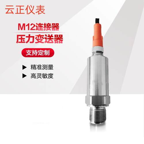SDP6B46-A-400-G压力变送器