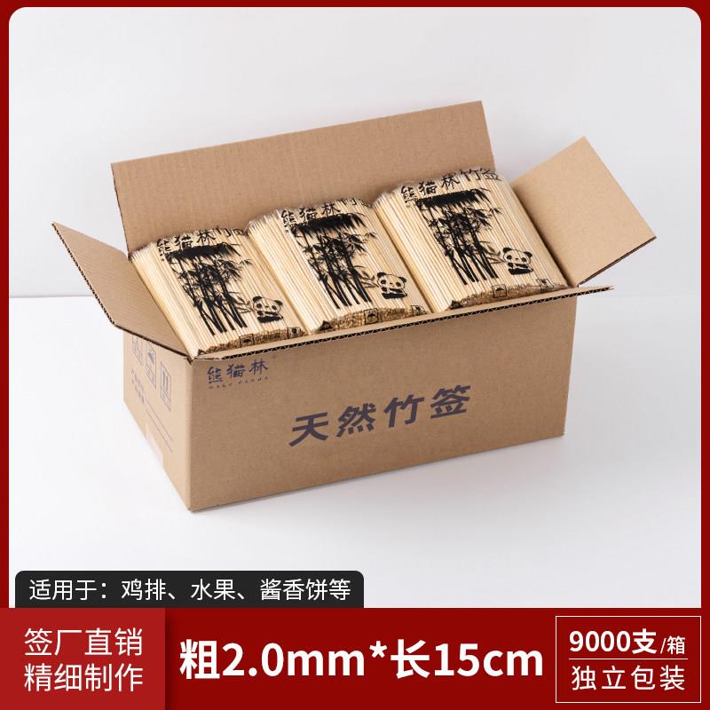 竹签15cm*2.0mm一次性酱香饼炸鸡柳烤香肠签子臭豆腐水果细竹签子