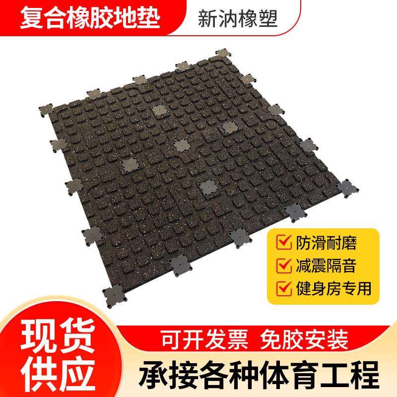 健身房复合橡胶地砖高密度减震砖家用室内耐磨减震垫跑步机减震垫