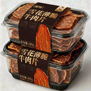 滇二娃安格斯雪花薄脆牛肉片脆片高蛋白原切风干牛胸肉干健身零食