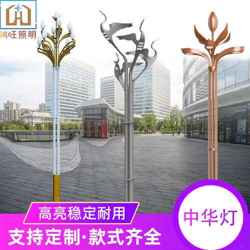 广场玉兰灯户外景观灯市政路灯高杆灯8叉9火中华灯庭院综合灯杆