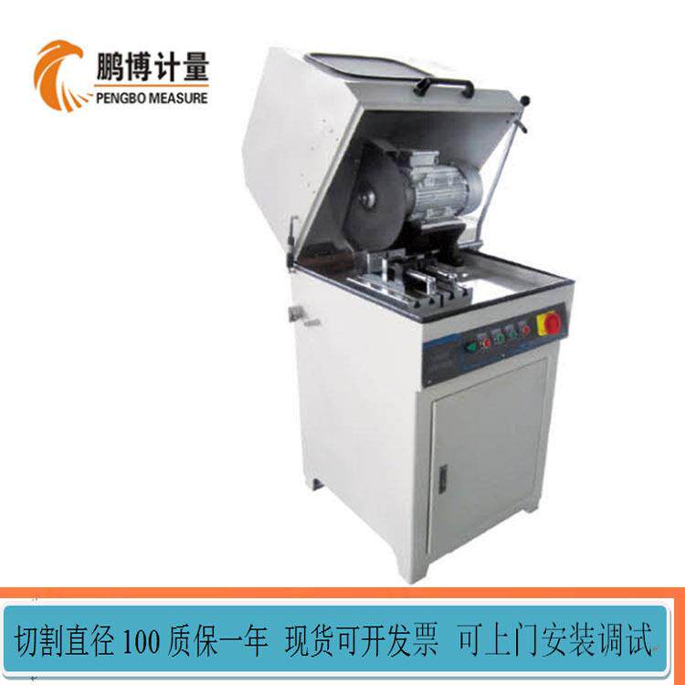 立式手动切割机金相试样切割机砂轮机磨砂机LSQ-100