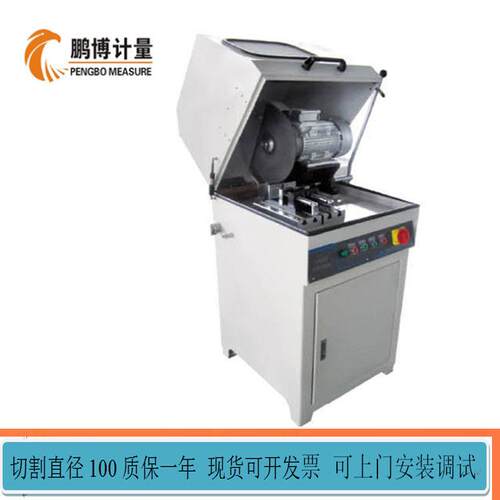 立式手动切割机 金相试样切割机 砂轮机 磨砂机LSQ-100