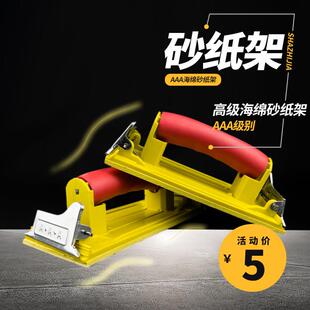 AAA级海绵砂纸夹砂皮夹砂纸架砂皮架打磨工具砂皮架子海绵砂皮架