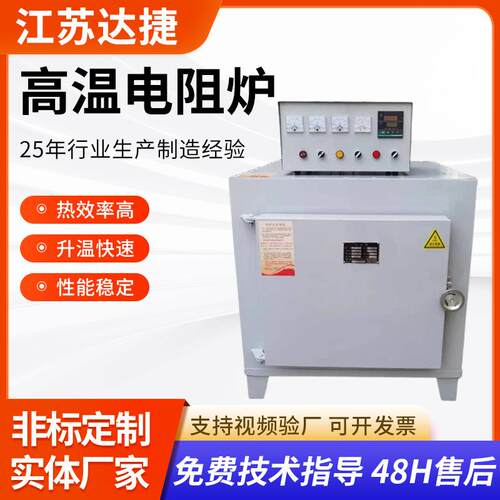 1300℃箱式高温硅碳棒实验电炉热处理炉退火回火淬火炉电阻炉