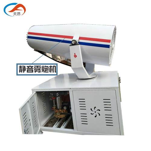 工地降尘静音雾炮机低噪音双层风筒喷雾机全自动遥控控制除尘器