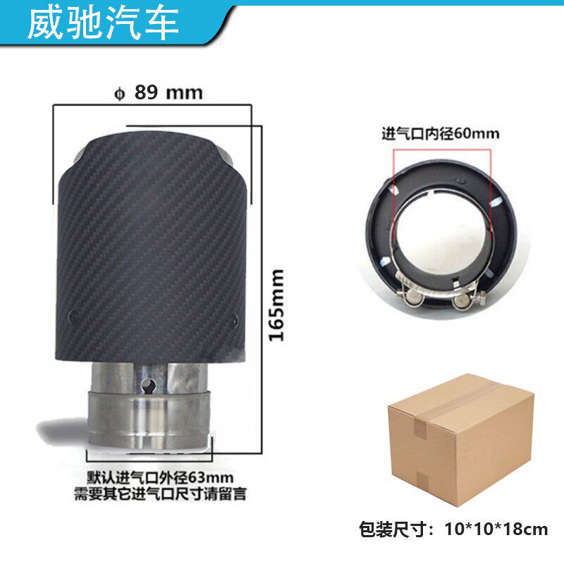 通用ss-101款用汽出车排气改装碳纤维尾管喉89单排气尾罩尾嘴通饰