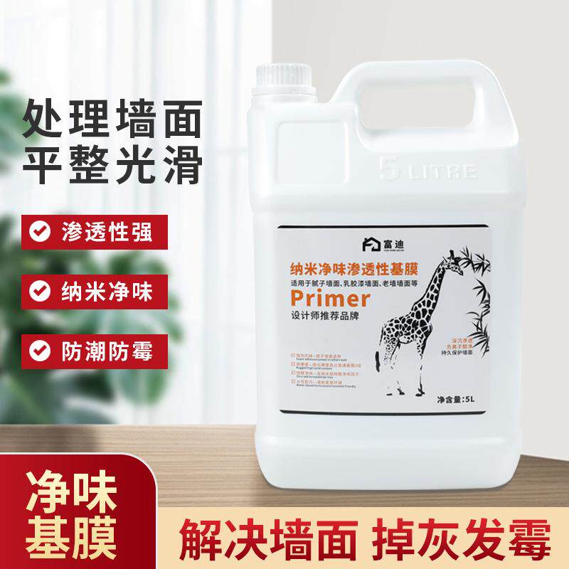 5升大桶渗透基膜 工程贴墙纸墙布打底腻子乳胶漆墙面处理加固