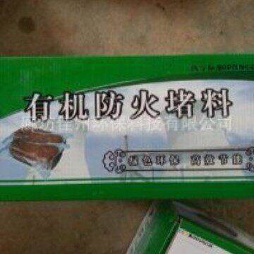 有机堵料防火泥 控制室堵洞专用防火泥 施工 不燃多种规格 佳州