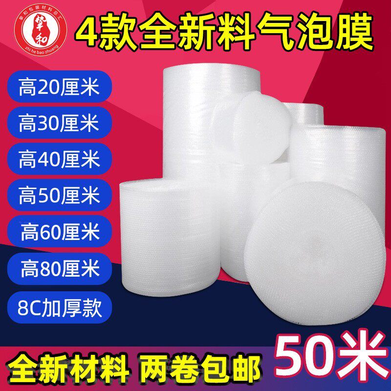 挚和20cm气泡膜卷装防震泡沫纸快递包装打包泡沫卷厂家减震