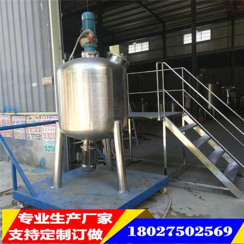 热熔胶电加热搅拌罐日化洗涤用品反应釜化学制剂硅油高速分散设备