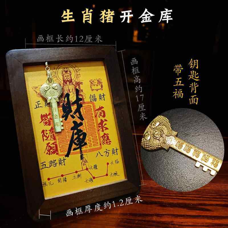正品慈阁创开财库相框开库风原金钥匙进宝门玄关摆台铜招财进财位,家居饰品,国学摆件,淘宝优惠券,粉丝福利购,淘宝优惠卷