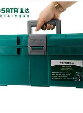 SATA世达工具塑料三翻斗工具箱95161/95162/95163/95164/95166