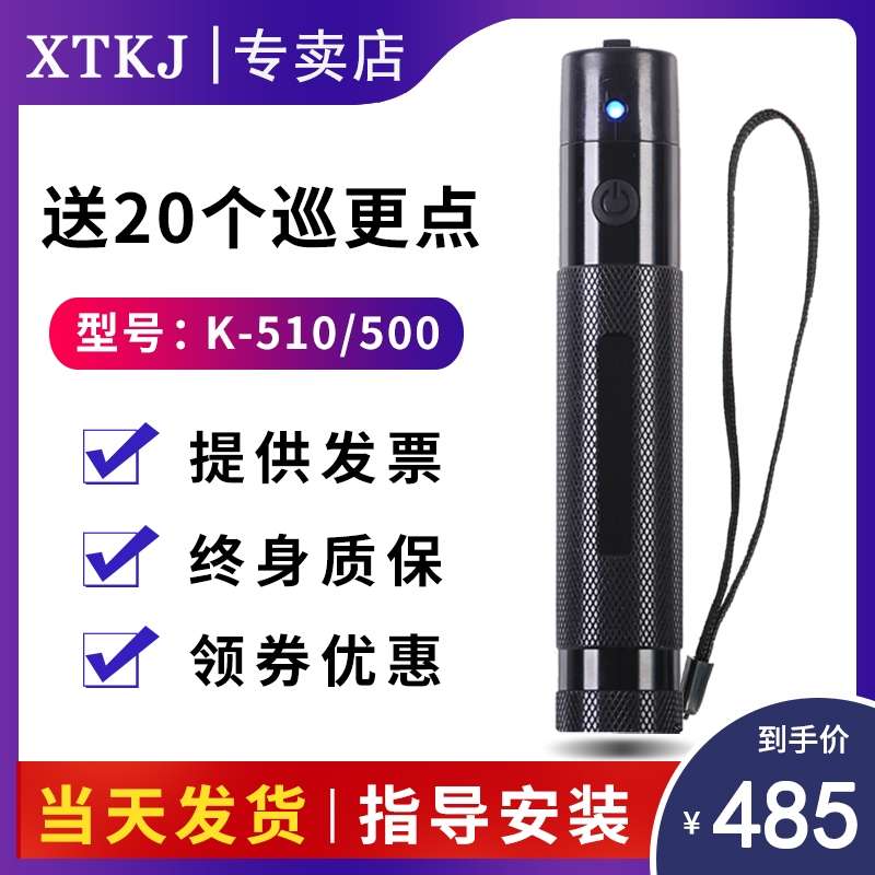 ZK中控K-510巡更棒K510巡更机巡逻仪巡检器保安打点电子巡更系统