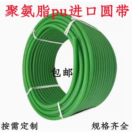 工厂定制聚氨脂粗面传送带洗碗机钢化炉环形无缝圆皮带绿色pu圆带