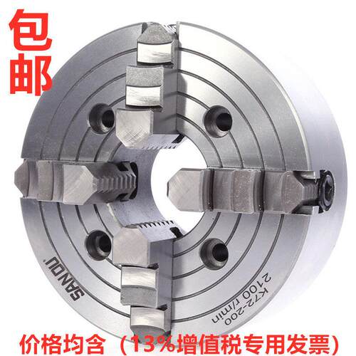 三鸥四爪单动夹头K72160偏心200车床250无锡建华四爪短锥单动夹头