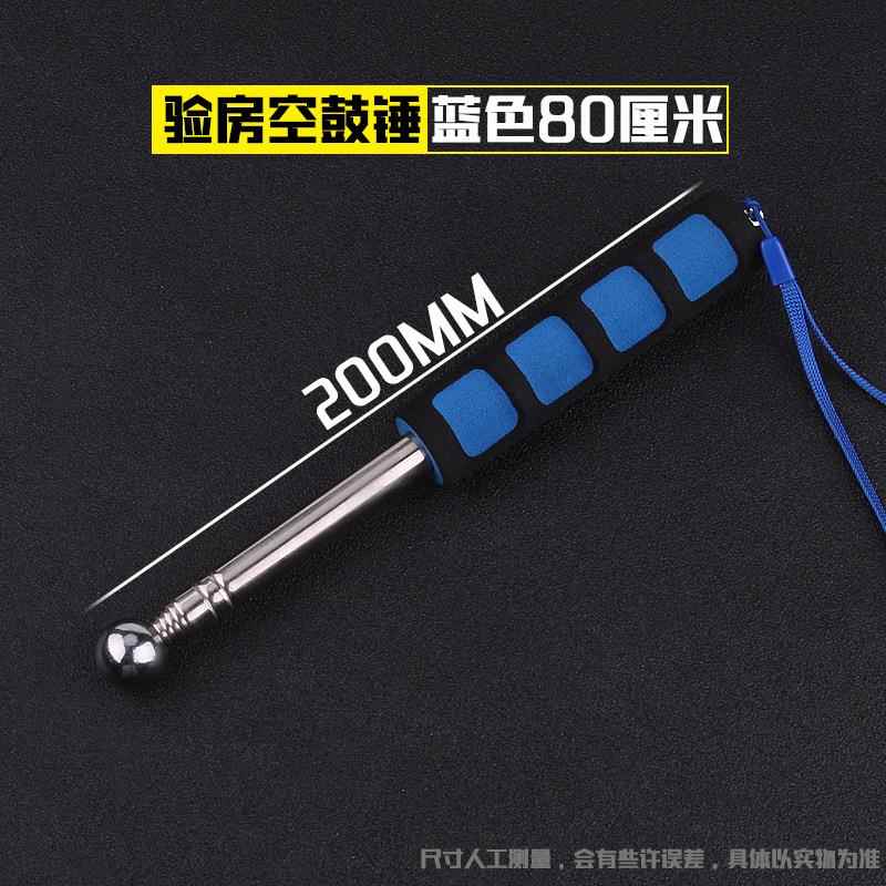 伸缩空鼓锤不锈钢响鼓锤验房工具套装检查检测锤115cm烤漆款