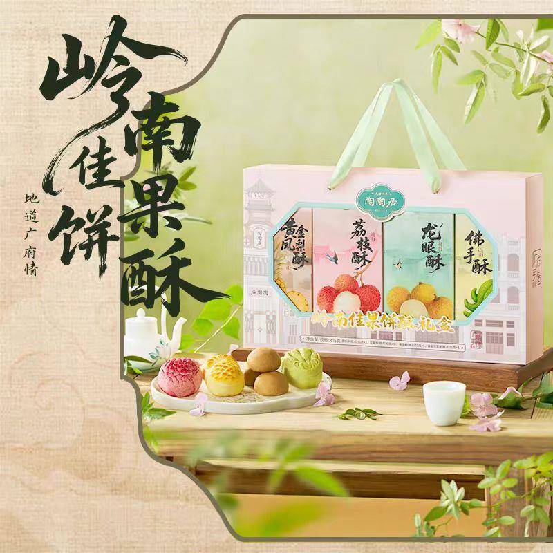 荔枝酥【新品上市】陶陶居岭南佳果礼盒荔枝酥凤梨酥糕点广州特产