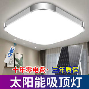 太阳能灯家用室内吸顶灯一拖二超亮大功率照明感应阳台卧室客厅灯
