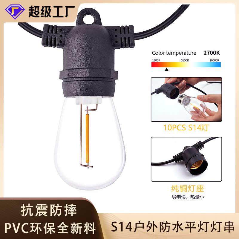 热销款S14平灯灯串太阳能球泡灯装饰灯氛围灯户外庭院灯串,节庆用品/礼品,装饰灯,淘宝优惠券,粉丝福利购,淘宝优惠卷