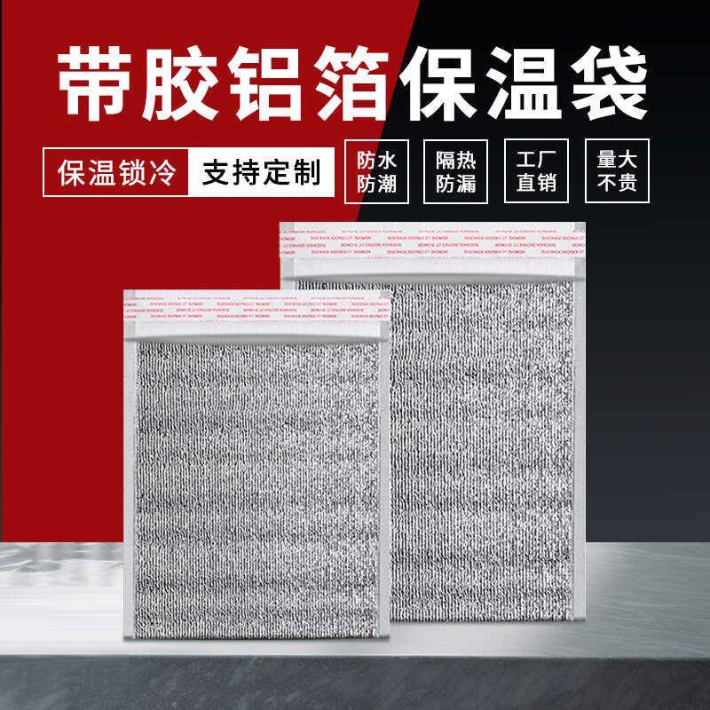 保温袋一次性外卖铝箔水果海鲜食品冷饮保冷袋披萨打包烧烤锡纸袋