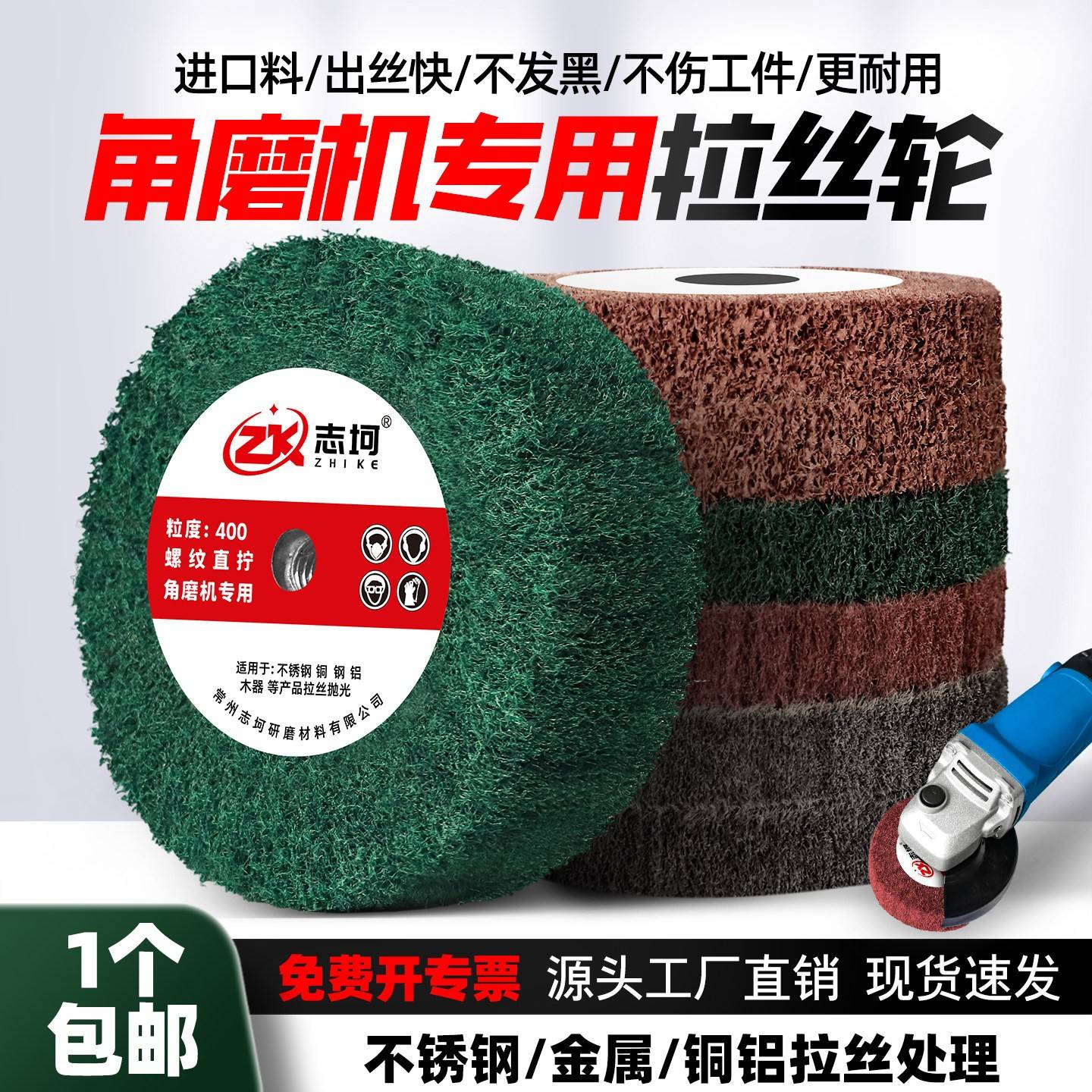 角磨机专用拉丝轮不锈钢板拉丝百洁布纤维轮抛光轮金属除锈抛光轮