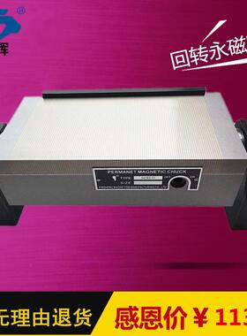 125*250回转精密磁盘回转形微距永磁磁盘 磨床细目旋转永磁吸盘