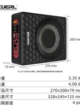 厂家车载音响改装50芯大功率超重车椅下8寸超薄汽车低音炮
