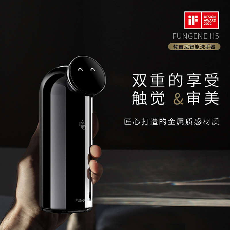 梵吉尼智能发泡洗手器自动感应表情互动儿童家用泡沫皂液器