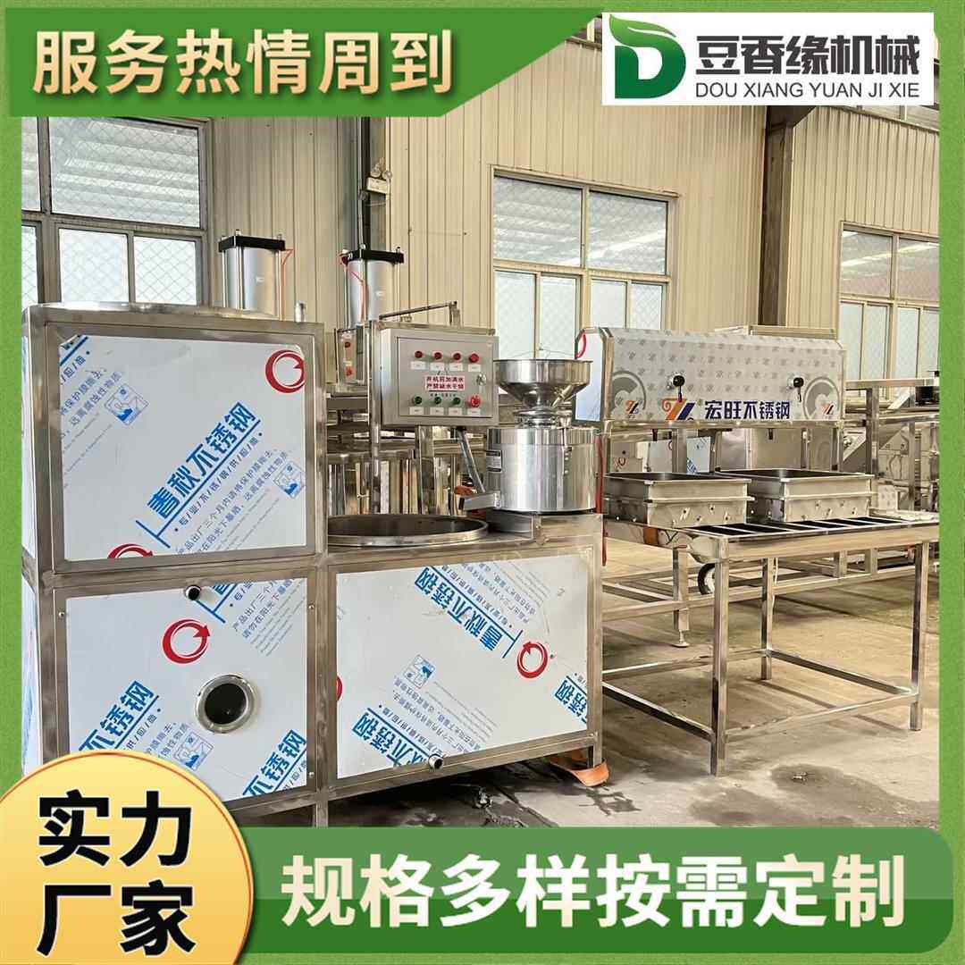 全自动豆腐机目设备机家致发富好项JTO豆腐器豆制品整套设备