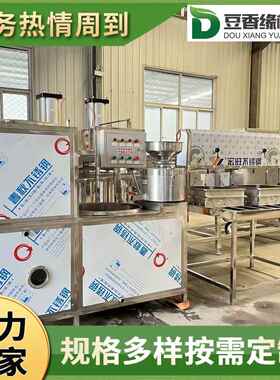自动豆腐机设备发家致富好机项目设豆腐器FCD豆制品整套全备