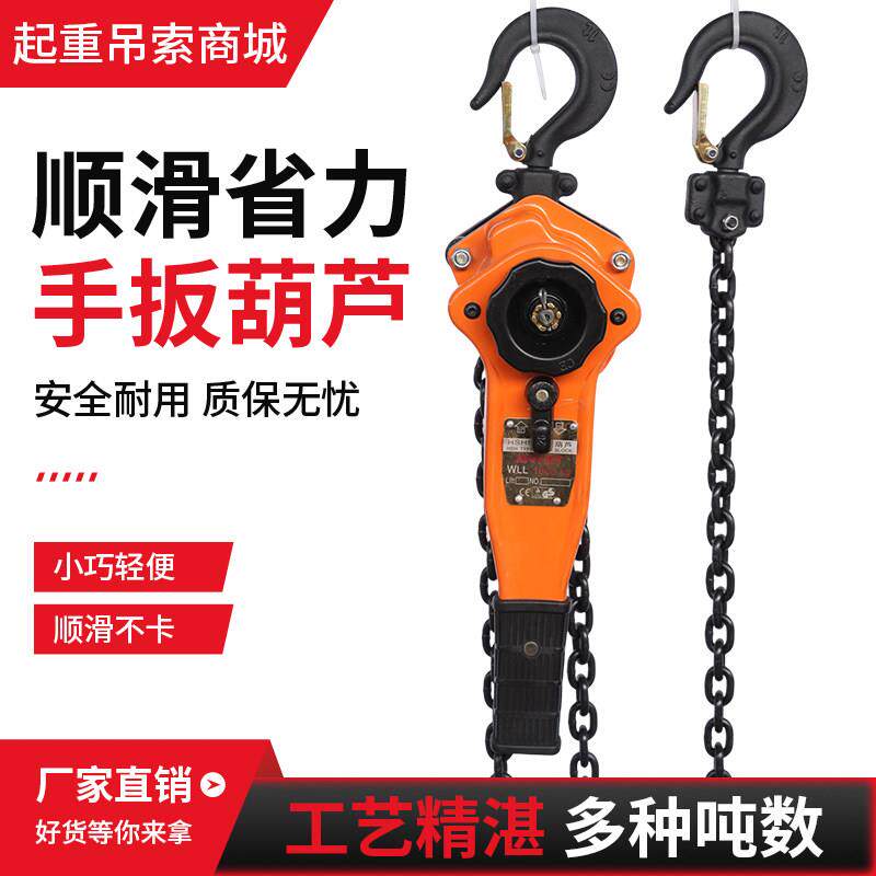 手扳葫芦0.75T/1.5T/2T手摇葫芦拉紧紧线 线器电力手动牵引器起重