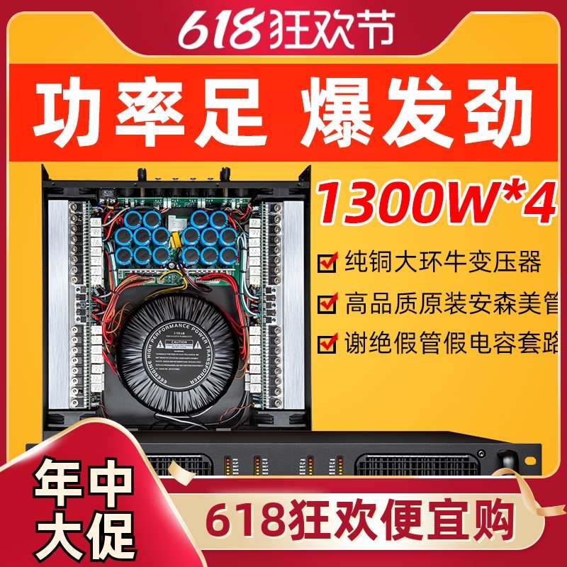 格伦士顿专业功放大功率演出酒吧重低音放大器纯后级功放机四通道