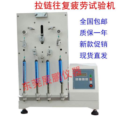 拉链往复疲劳试验机箱衣服皮包尼龙拉链往返拉动耐疲劳寿命测试仪