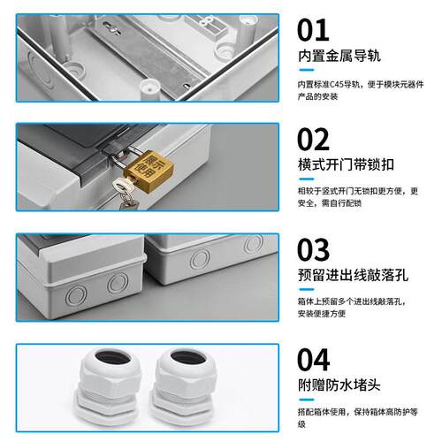 三箱系列箱户外防水充配电光伏汇流回箱电桩布线3回路横明装路空