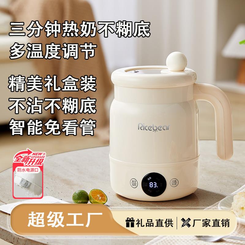 哇噢炖煮一体电热暖奶杯一人养生杯热牛奶神器烧水办公小型电煮杯