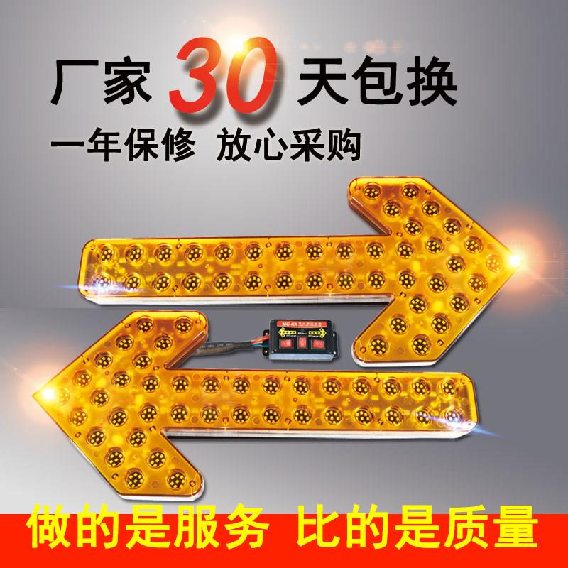 洒水车箭头灯双闪信号环卫转向警示车载后导向清扫LED尖头指示灯图片