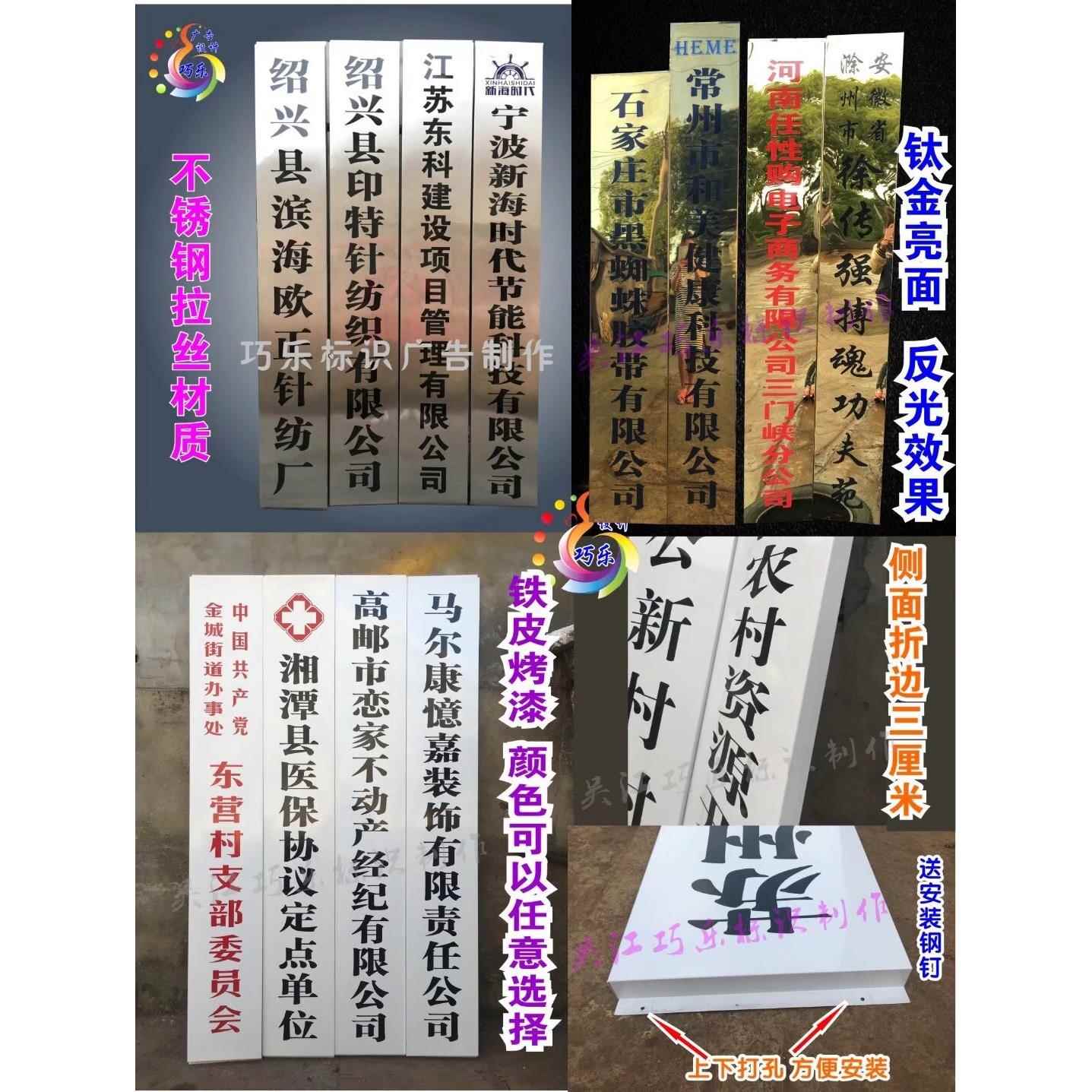 不锈钢腐蚀招牌镀锌铁皮烤漆门牌厂牌公司木头挂牌广告牌钛合金铜