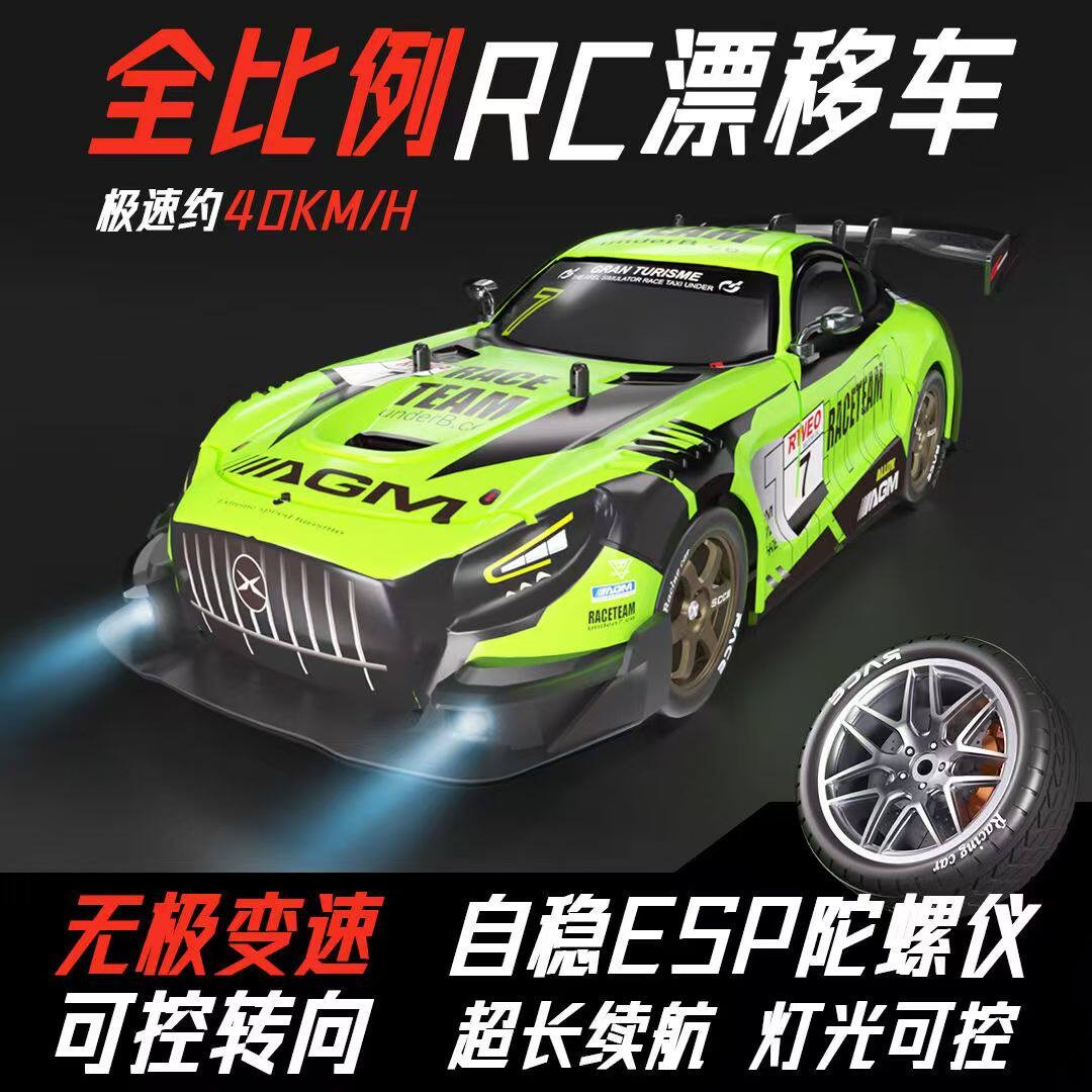 遥控漂移车高速GTR平跑车电动四驱赛车升级陀螺仪全比例RC遥控车