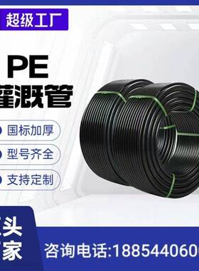 PE给水管农田灌溉管工业排水管hdpe供水管黑色聚乙烯自来水管厂家